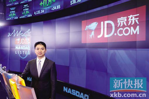 京东赴美上市成功 亿红包回馈消费者|京东|品类