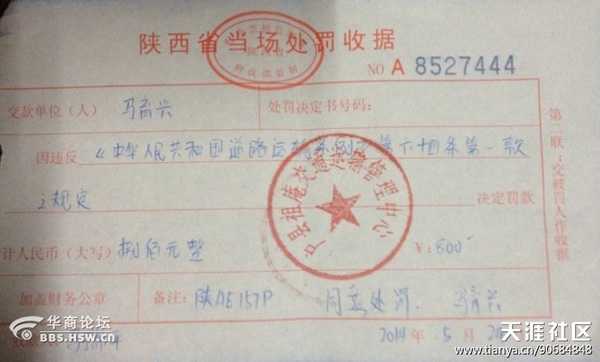 男子拉货被罚发帖质疑运政 两日后承认确为非