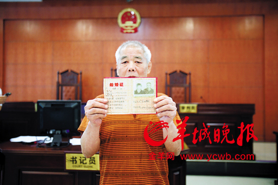 　　一纸结婚证书成了老汉区广儒的枷锁 李钊 摄