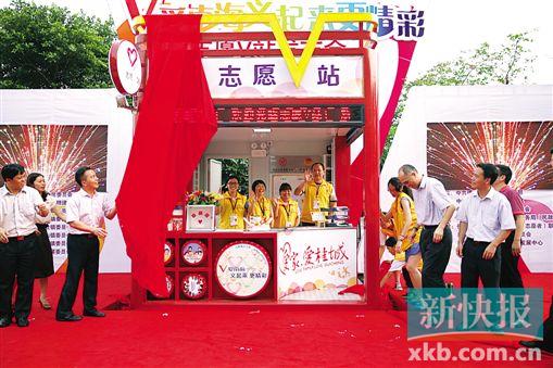 ■南海首个志愿V站启用。