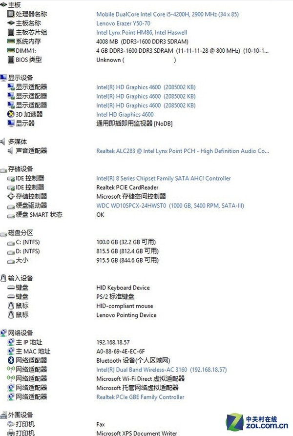 联想y50游戏本深度体验 图形性能出众