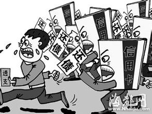 福州:男子向8家银行申办信用卡 欠下百万卡债