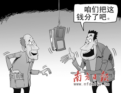 掉包分钱团伙被端5人被抓