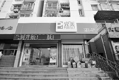 记者卧底的完美专卖店位于济泺路 记者李鹏飞 摄