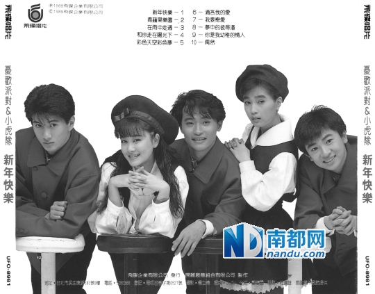 元老级少女偶像欢欢烧炭轻生|小虎队|吴奇隆