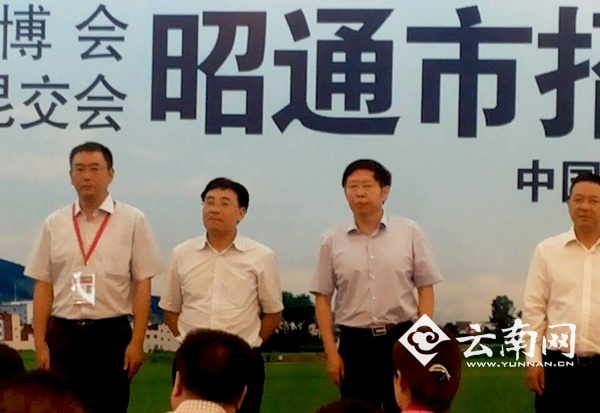 镇雄县委书记冯学兰出席签约仪式