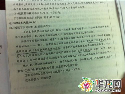 重庆高考作文网友神吐槽:一切都和处女座房东