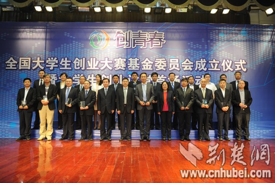 大学生创业福利来袭!风投牵手成立基金会狂抛