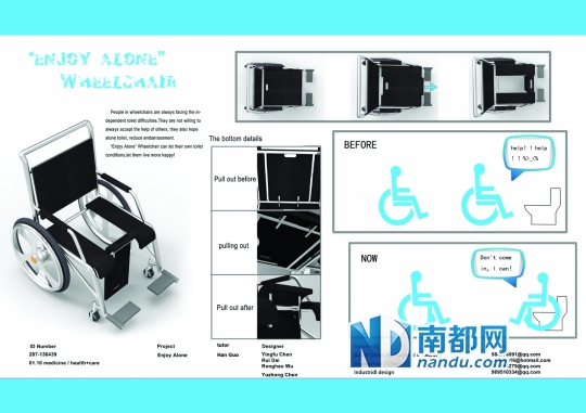无障碍轮椅人性化设计征服评委|学生|设计
