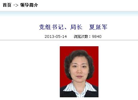 河北省质量技术监督局网站截图