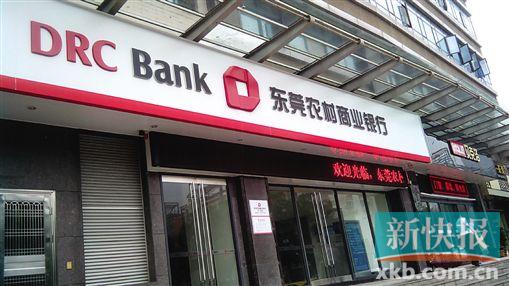 东莞金融业实力持续 提升服务各具特色