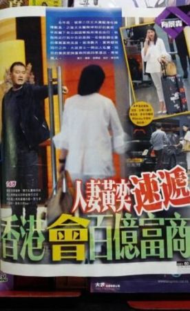 　　黄奕被曝香港秘会百亿富商