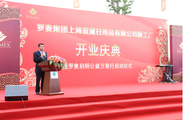 　　北京罗麦科技有限公司总裁谷峰先生致庆典贺词