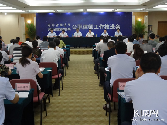河北省国税系统新增公职律师25人 全省已达15