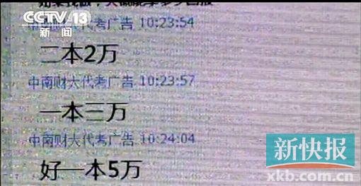 央视曝河南高考替考:7万元打点考场|学籍|高考