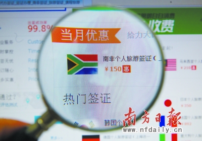 签证透明化抢了旅行社生意?|旅游|旅行社