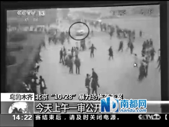 庭审中展示了北京“10·28”暴恐案的视频。