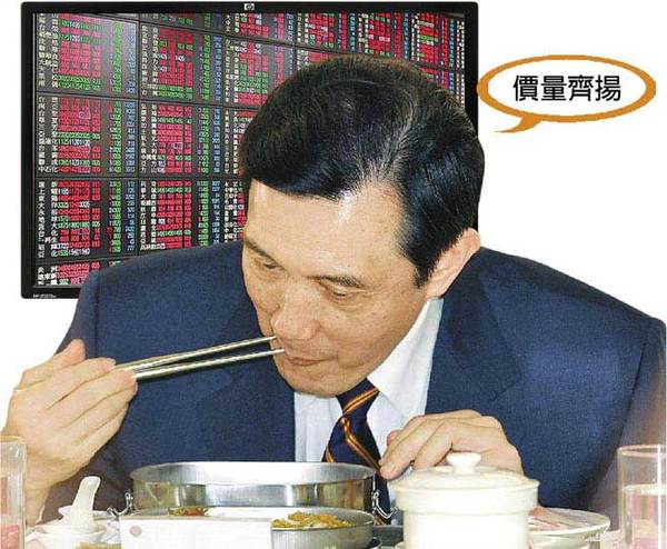 　　马英九吃便当边看股市，还说股市术语“价量齐扬”。（图片来历：台湾《工商时报》）