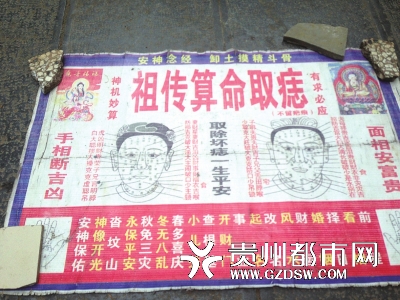 脸上的痣乱取不得街头不少算命先生兼职取痣|