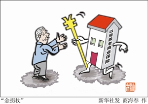 关于中国老年人金融消费问题的硕士论文范文