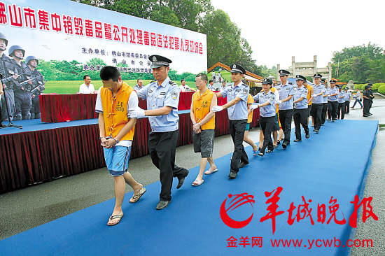 涉毒人员被押上台