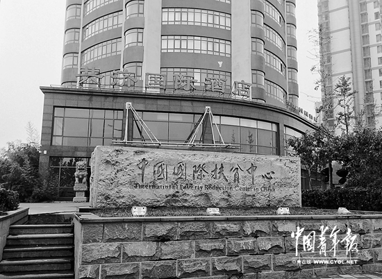 国务院扶贫办三假官员被调查 升官路线图曝光