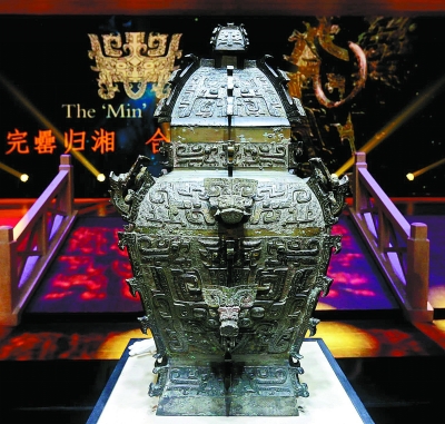 国宝青铜器皿方罍回国 完成器身,器盖"合体"(图)