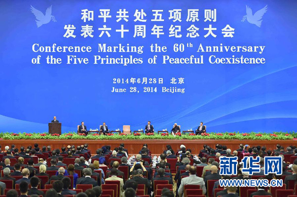 6月28日，和平共处五项原则发表六十周年纪念大会在北京人民大会堂举行。 新华社记者李涛摄