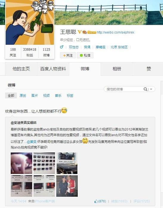 网曝黄奕老公不雅视频 王思聪：想抵赖都不行|微博|网友_凤凰资讯