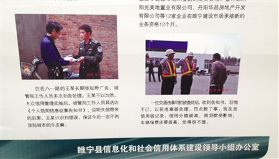 睢宁县征信办的展板上,宣传类似贴小广告,交通违法等行为将被扣信用分。