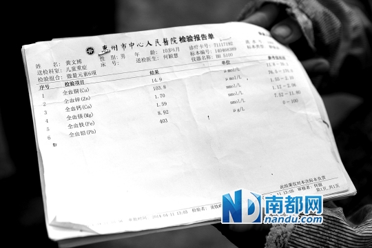 空巢小村血铅疑云