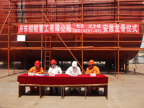 “致远”纪念舰龙骨安放仪式