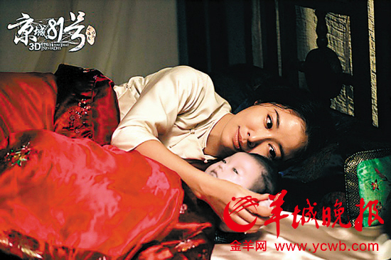 3D惊悚片《京城81号》后日上映 导演解读看点