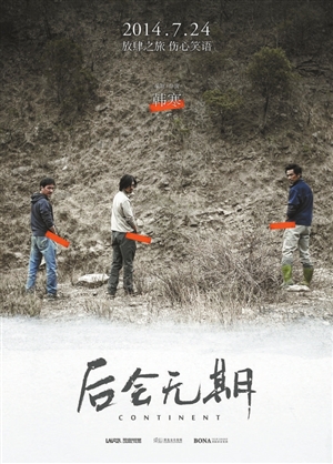 后会无期运营版,后会无期的原版