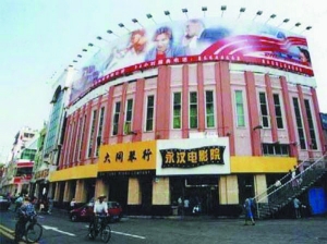 那些年,我们去过的老影院|观影|影厅