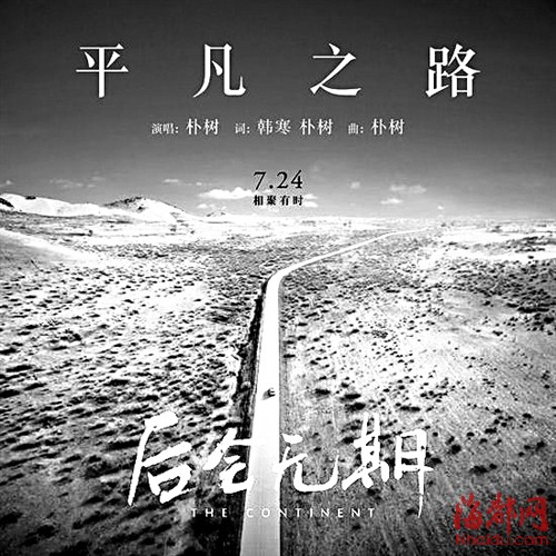 后会无期主题曲谱_后会无期曲谱(2)
