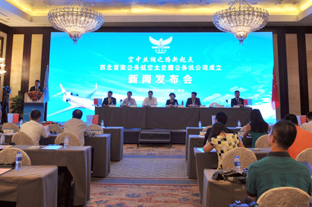 太空鹰公务机新闻发布会现场