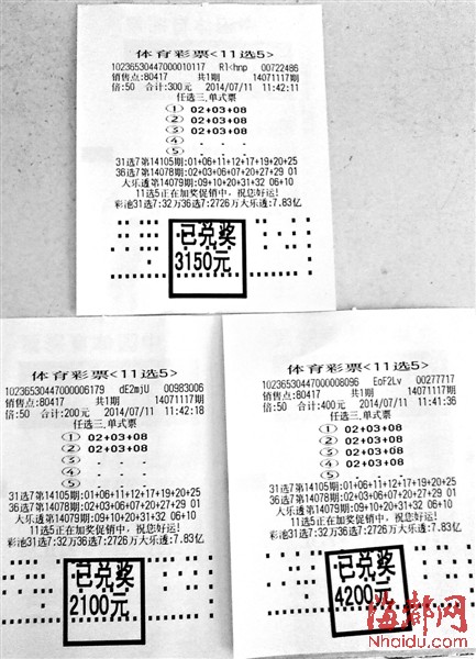 彩票被洗碎了！681万元大奖得主心痛：还洗了三遍七星彩投注与快3彩票平台推荐