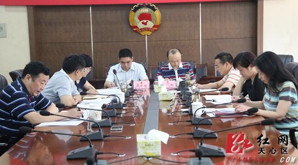 长沙市天心区政协领导班子召开专题民主生活会