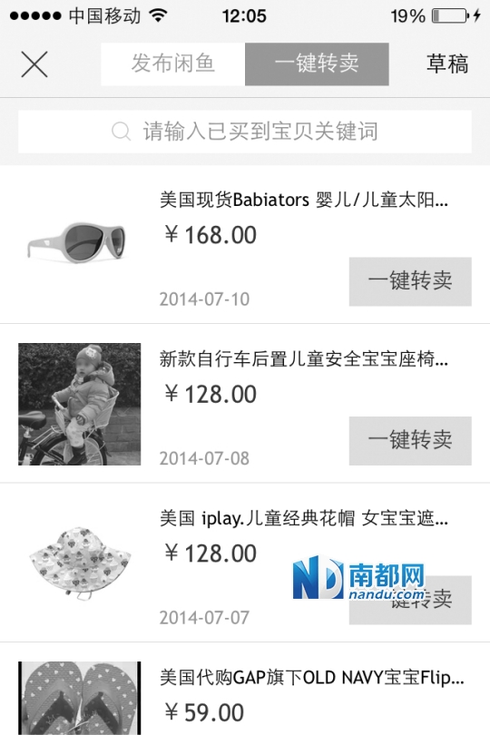 专卖二手的APP有了剁手党笑了|平板电脑|淘