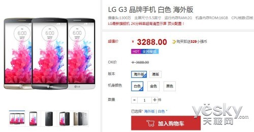 2K屏! 华强北商城LG G3海外版仅售3388元|处
