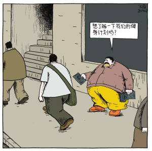 本月坐镇主持嘉宾小矛推荐大红脸王原的幽默漫