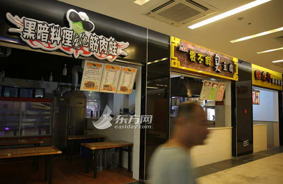 “黑暗料理”变身正规餐饮小店即将迎客。