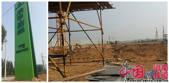 润丰新尚建设现场