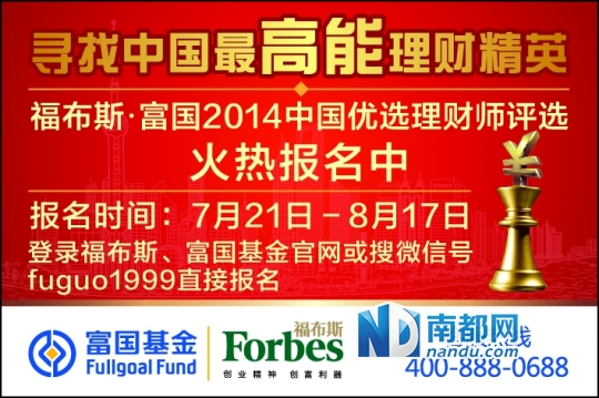 富国军工B成交放天量|指数|成分股