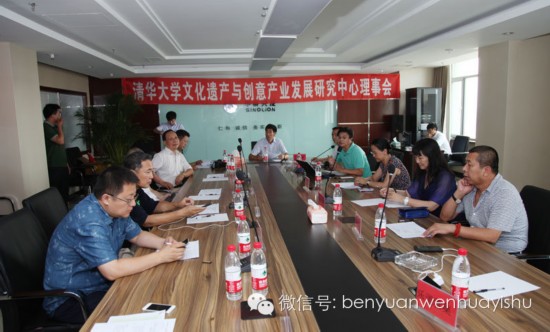 　　清华乐道数字艺术博物馆规划研讨会现场