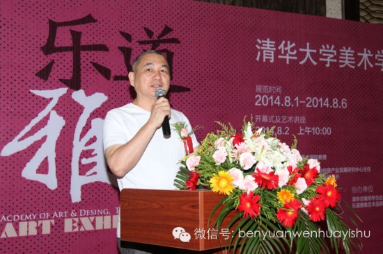 　　清华美院基础教研室书记金剑平致辞