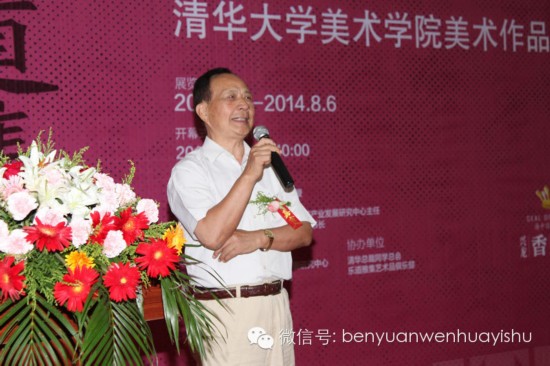 　　清华大学原纪委书记、现老科协常务副会长李先耀致辞