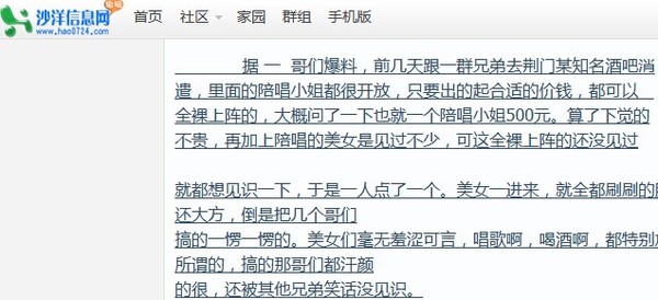 网上流传虚构帖文截图