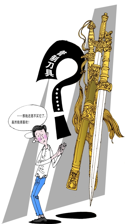 宝剑工艺品店元气大伤|古玩|文化_凤凰资讯